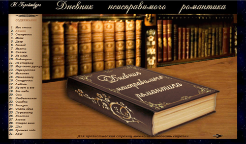 Мои стихи