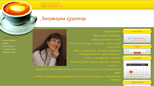 Ланушкина кухня
