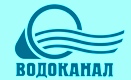 Водоканал